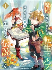 墨色江湖漫画改编手机版最新进