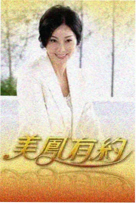 厨房的第二次机会美食综艺手机版